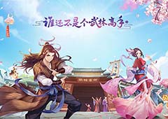 武林外传手游声望如何获得 声望获得方法详解