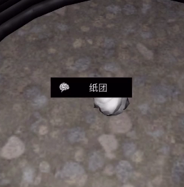 孙美琪疑案DLC王爱国纸团1线索