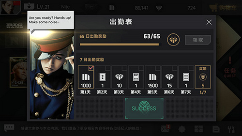 节奏大爆炸图片3