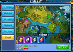 热血厮杀各显神通 《紫青双剑》领地战热度不减