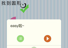 微信最烧脑大挑战第40关答案 第40关图文通关方法