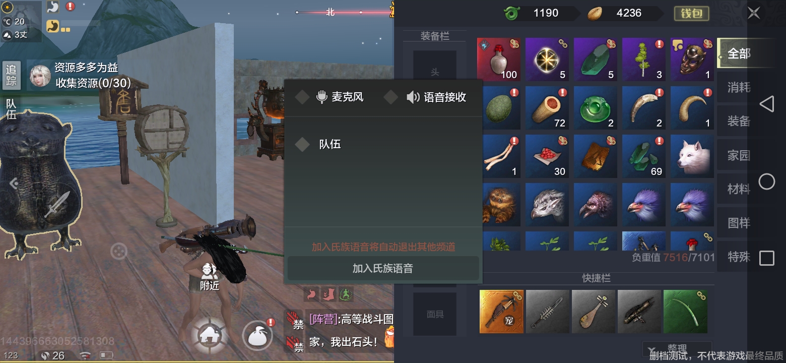 妄想山海语音怎么关闭1