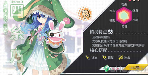 约战精灵再临四糸乃2