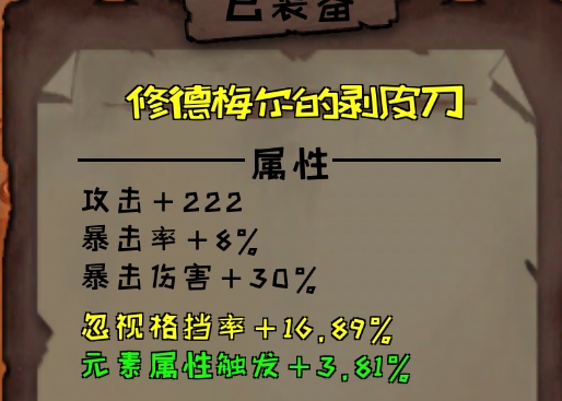 异化之地武器图片2