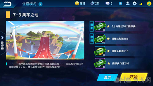 QQ飞车手游剧情任务7-3截图