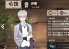 时之歌界海怎么样 SR界海技能是属性介绍