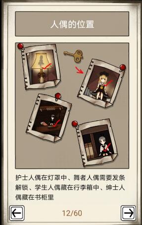 傀偶之匣第一章攻略图