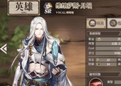 时之歌维纳萨斯怎么样 SR维纳萨斯月埙技能是属性介绍