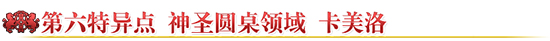 FGO三周年英灵旅装14