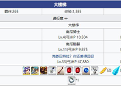 fgo万圣节三期主楼梯配置介绍 主楼梯掉落一览