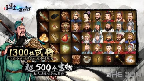三国志汉末霸业图