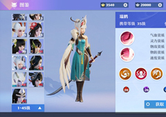 梦幻新诛仙瑞鹤怎么样 灵兽瑞鹤技能属性介绍