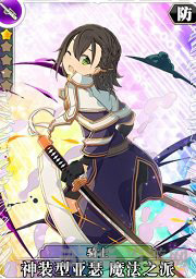 叛逆性百万亚瑟王神装型亚瑟魔法之派图片