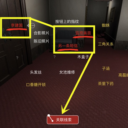 何氏汤泉线索老板掩护图