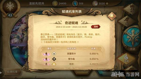 万象物语截图3