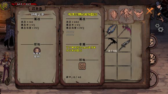 异化之地阿莱克斯武器推荐3