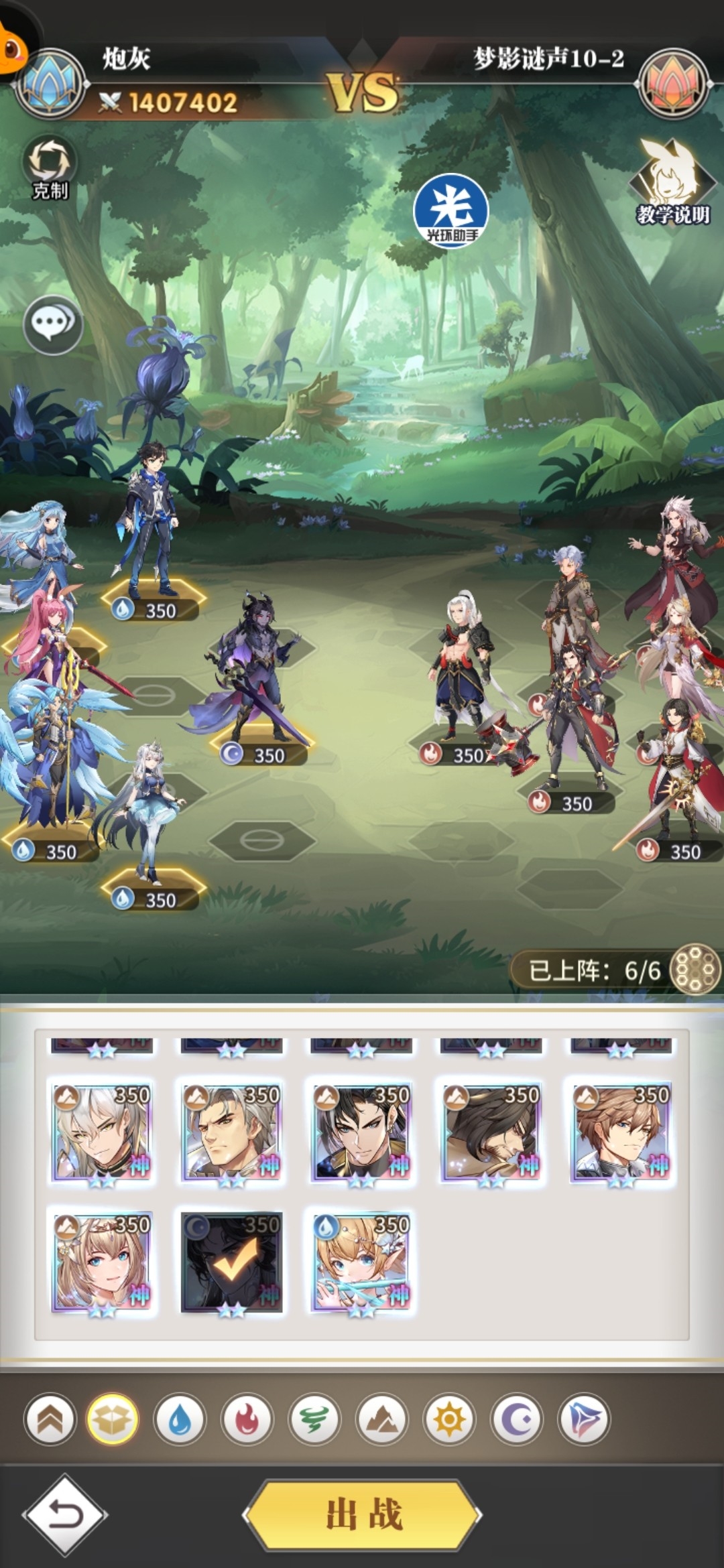 《斗罗大陆:武魂觉醒》通关阵容
