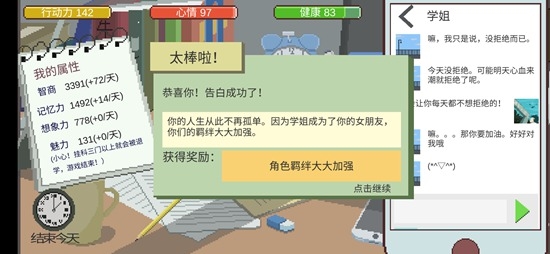 下一站我的大学女大三抱金砖5