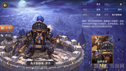 吟游战记兔子割裂者罗杰图片