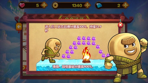 美食大冒险酷跑HD图片4