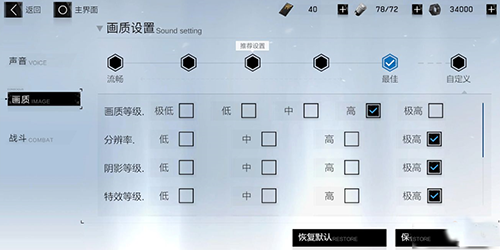 战双帕弥什画质图