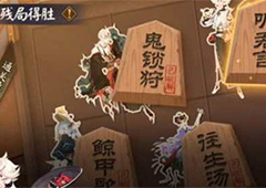 阴阳师残局得胜第四天怎么过 听君言打法分享