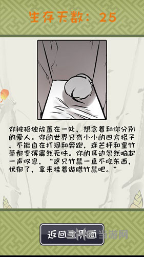 竹鼠3