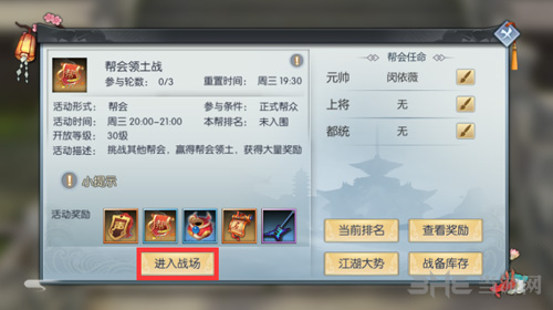 武林外传手游图片1