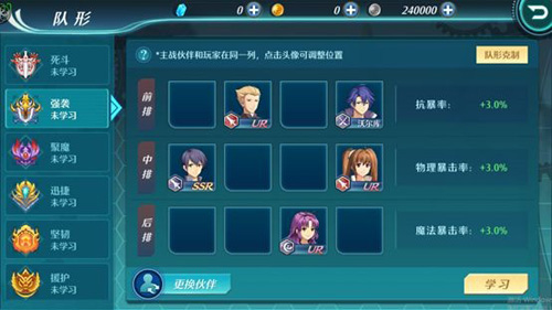 空之轨迹手游