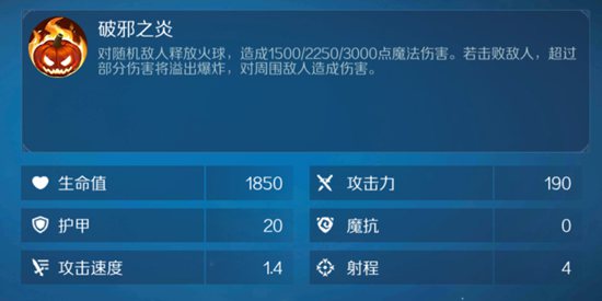 战歌竞技场炽焰女巫2
