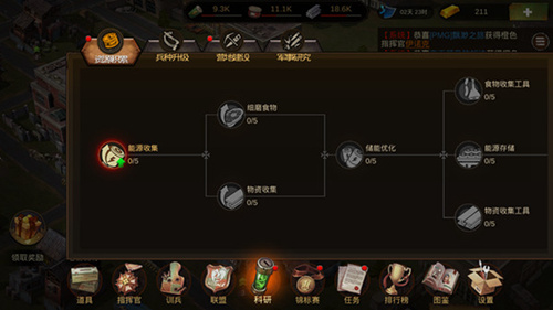 僵尸围城手游截图3