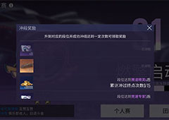 王牌竞速燃烧太阳怎么样 车辆强度分析