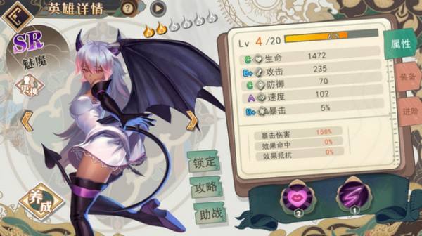 大王不高兴手游魅魔