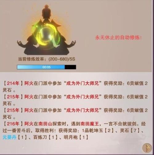 想不想修真庚金图