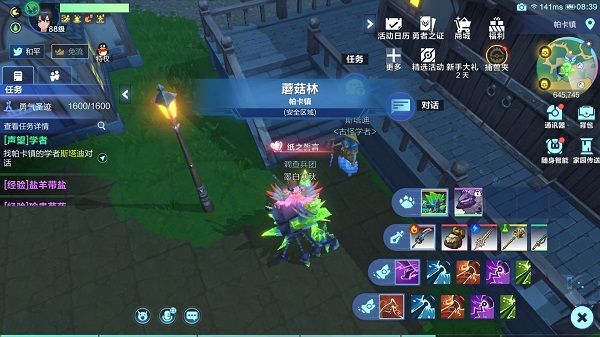 我的起源学者与游吟诗怎么做2