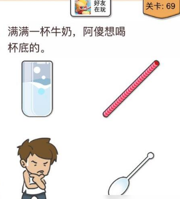 我不是猪头第69关图