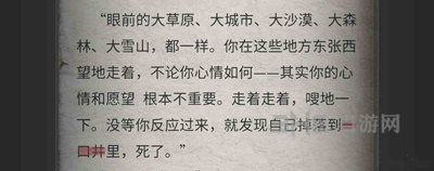 流言侦探回忆篇第十四章图片