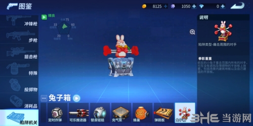 堡垒前线兔子箱图鉴