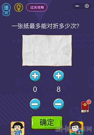 微信脑力大作战第48关图片