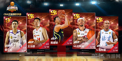 篮球经理梦之队游戏截图2