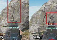 绝地求生刺激战场怎么压枪扫射 压枪技巧攻略