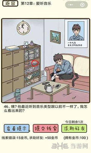 微信疯狂女神探游戏画面2