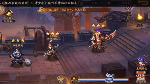 少年三国志2身先士卒