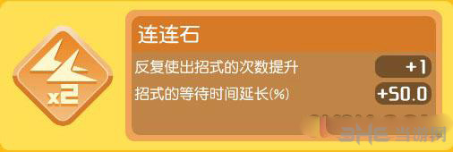 宝可梦探险寻宝连连石图片