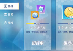电击文库零境交错扭蛋券怎么得 扭蛋券获得方法攻略