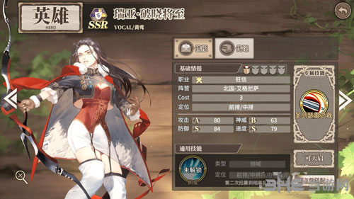 时之歌7