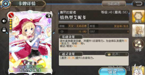 叛逆性百万亚瑟王卡组图片2