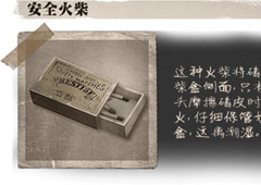 第五人格安全火柴有什么用 道具安全火柴属性介绍攻略