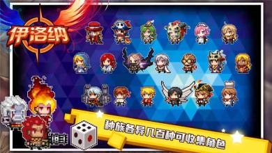 伊洛纳耶鲁士人图