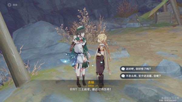 原神2
